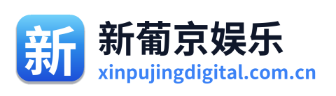新葡京娱乐